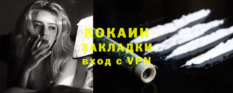 Cocaine 97%  Сыктывкар 