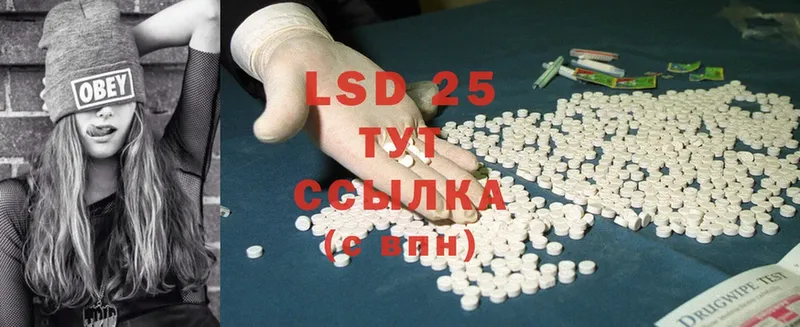 LSD-25 экстази кислота  закладки  Сыктывкар 