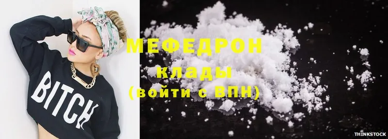 Мефедрон mephedrone  гидра tor  Сыктывкар 